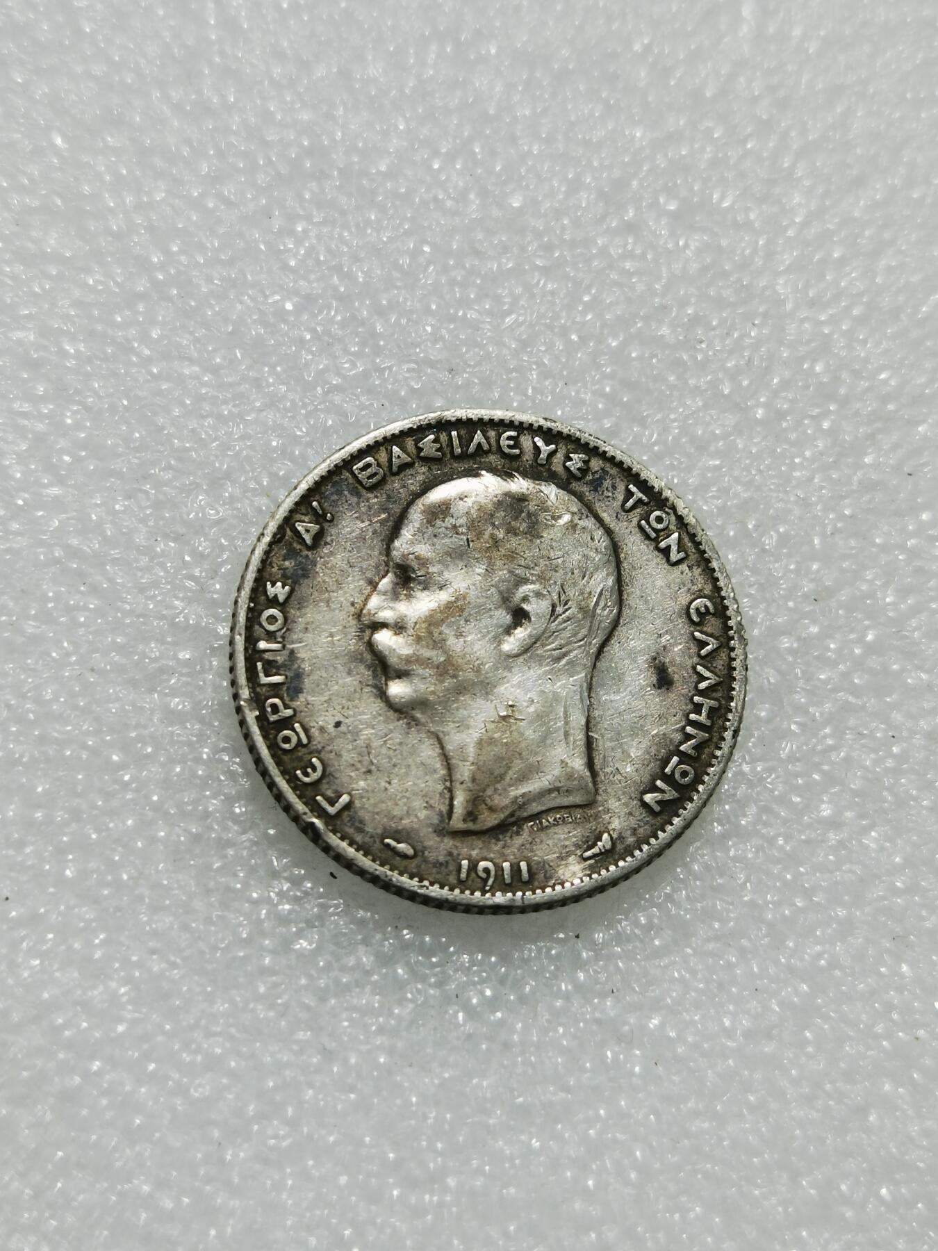 天下钱庄专场欢迎参拍 希腊2德拉克马银币