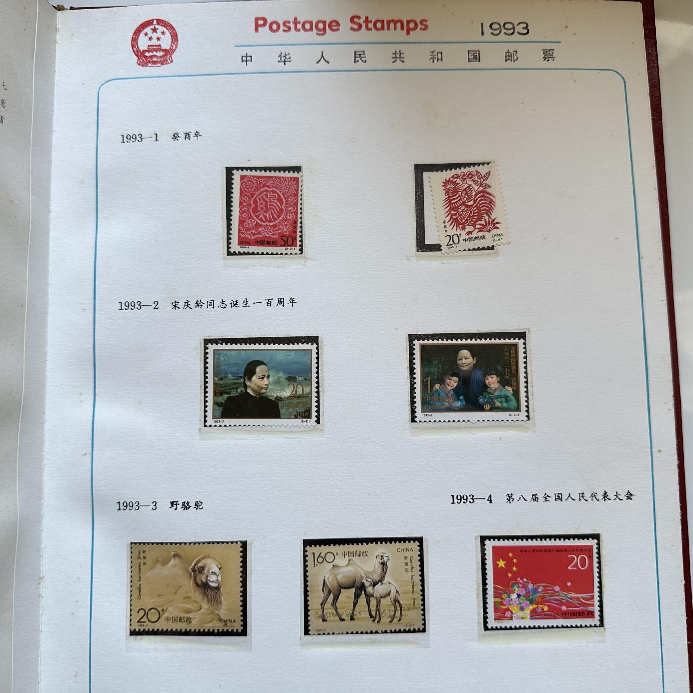 🌹外币初藏🌹🐯2025年第142场  每周二四六晚8️⃣点 接代拍 1993年邮票年册 a
