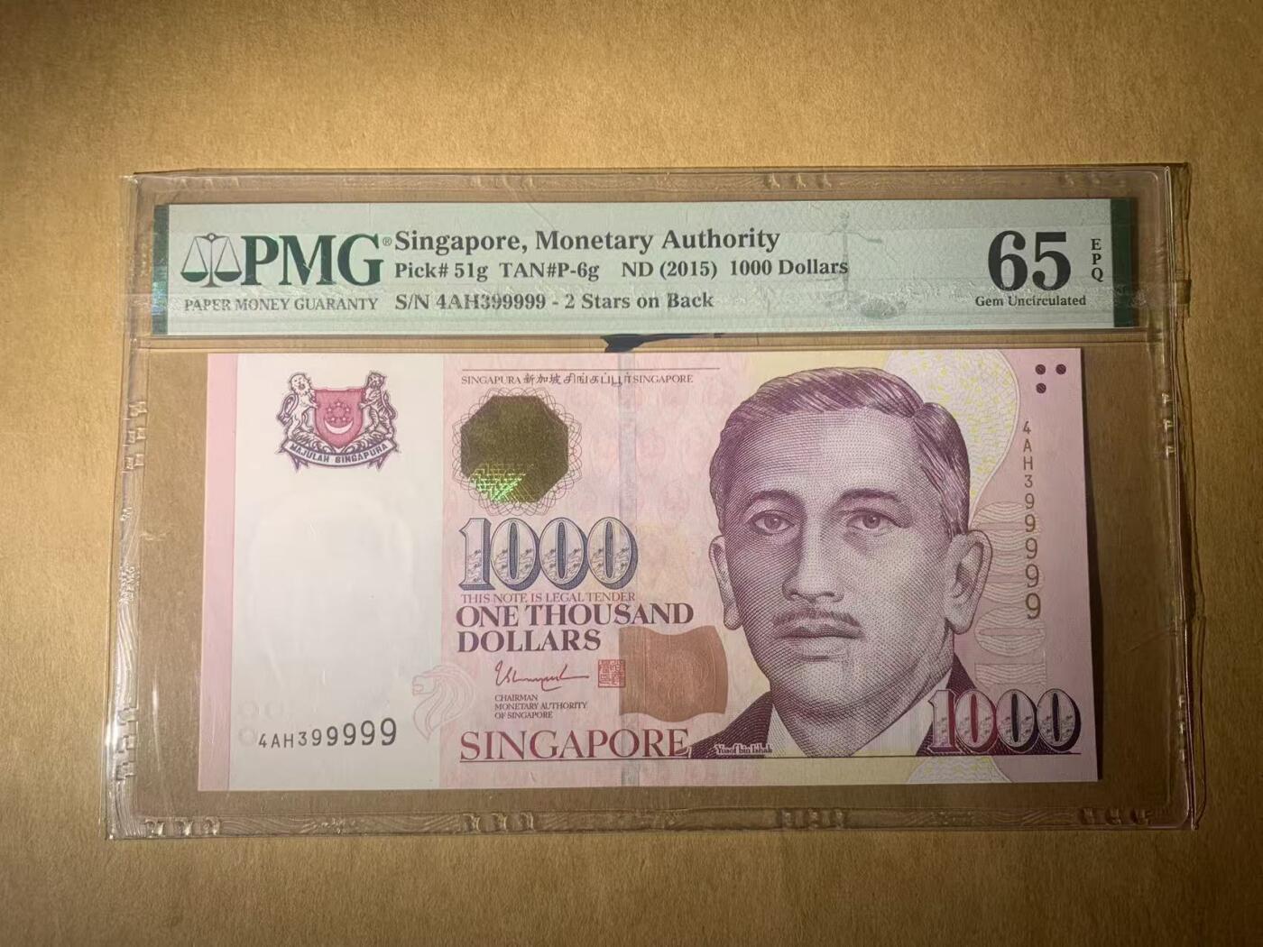 【礼羽收藏】🌏世界钱币拍卖第117期 【4AH399999】2015年新加坡1000新币无47号码PMG65