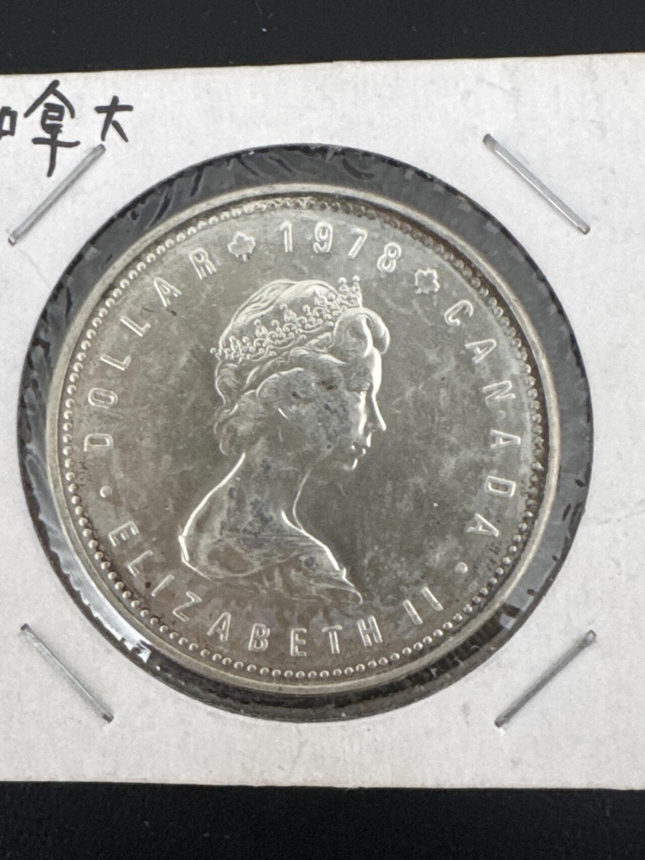 ❤️【币观天下】❤️ 第335期钱币拍卖- 2025.12.19周五晚上6点半场-长期征集拍品 加拿大1978年银币