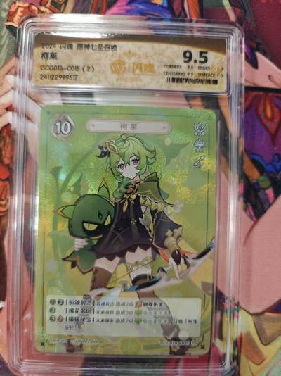 寸草不生拍卖第十六期（持续收拍 好货等你来） - 闪魂 原神七圣召唤 柯莱