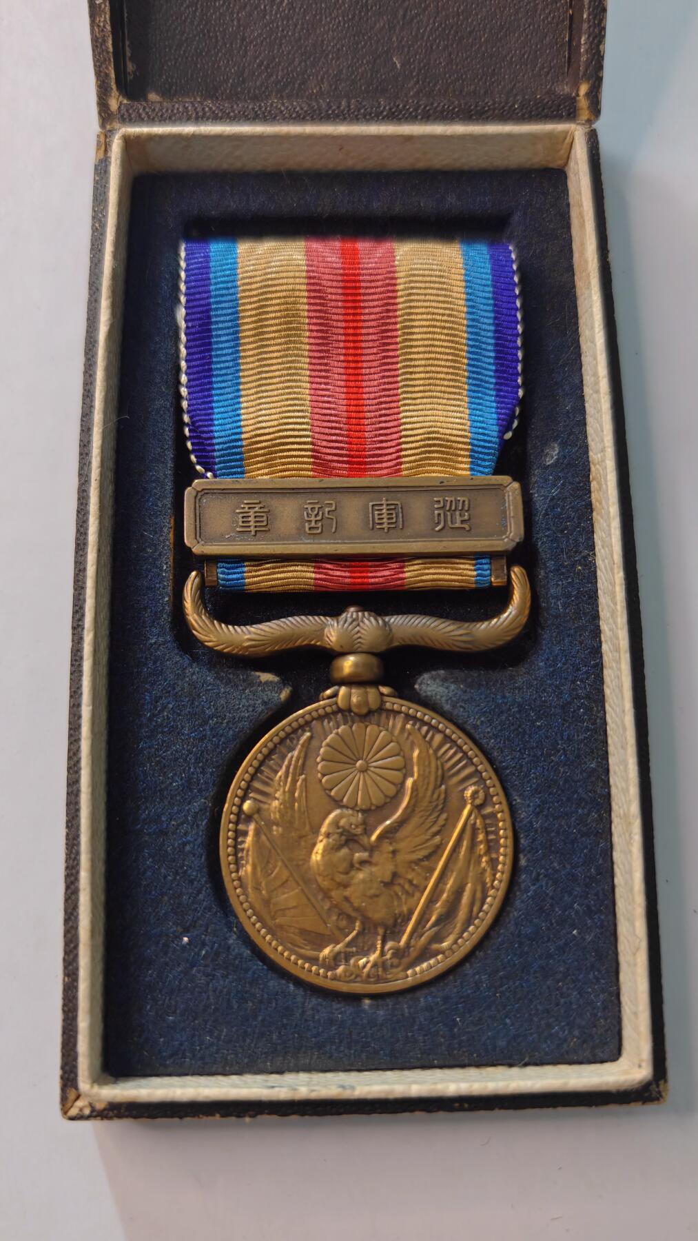 东亚勋章徽章主题拍卖4 77事变从军记章 勿忘国耻