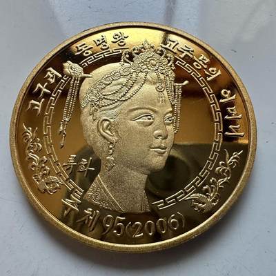 🌹外币初藏🌹🐯2025年第142场  每周二四六晚8️⃣点 接代拍 - 朝鲜2006年东明王/解慕漱主题精制纪念币 40毫米