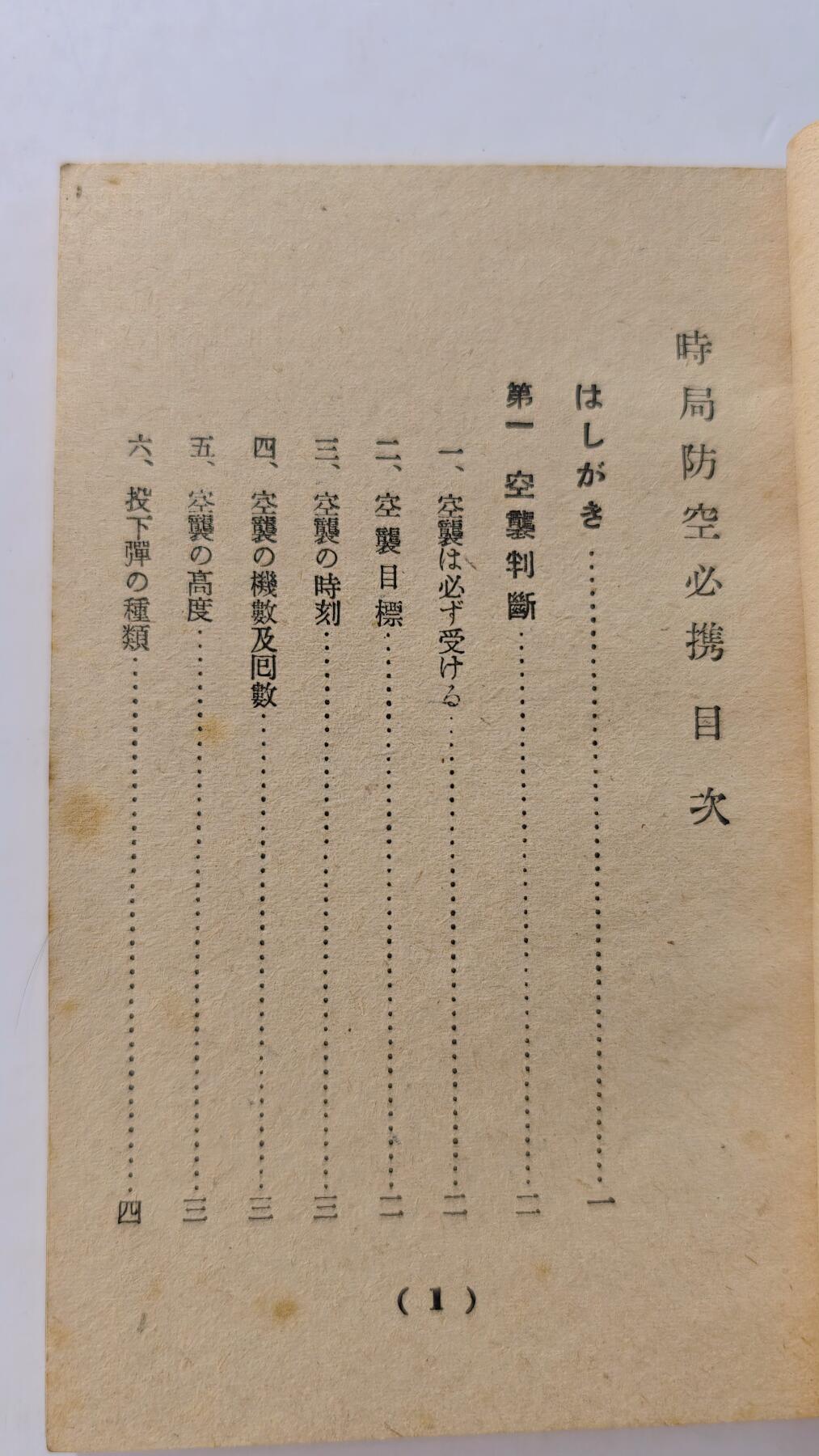 东亚勋章徽章主题拍卖4