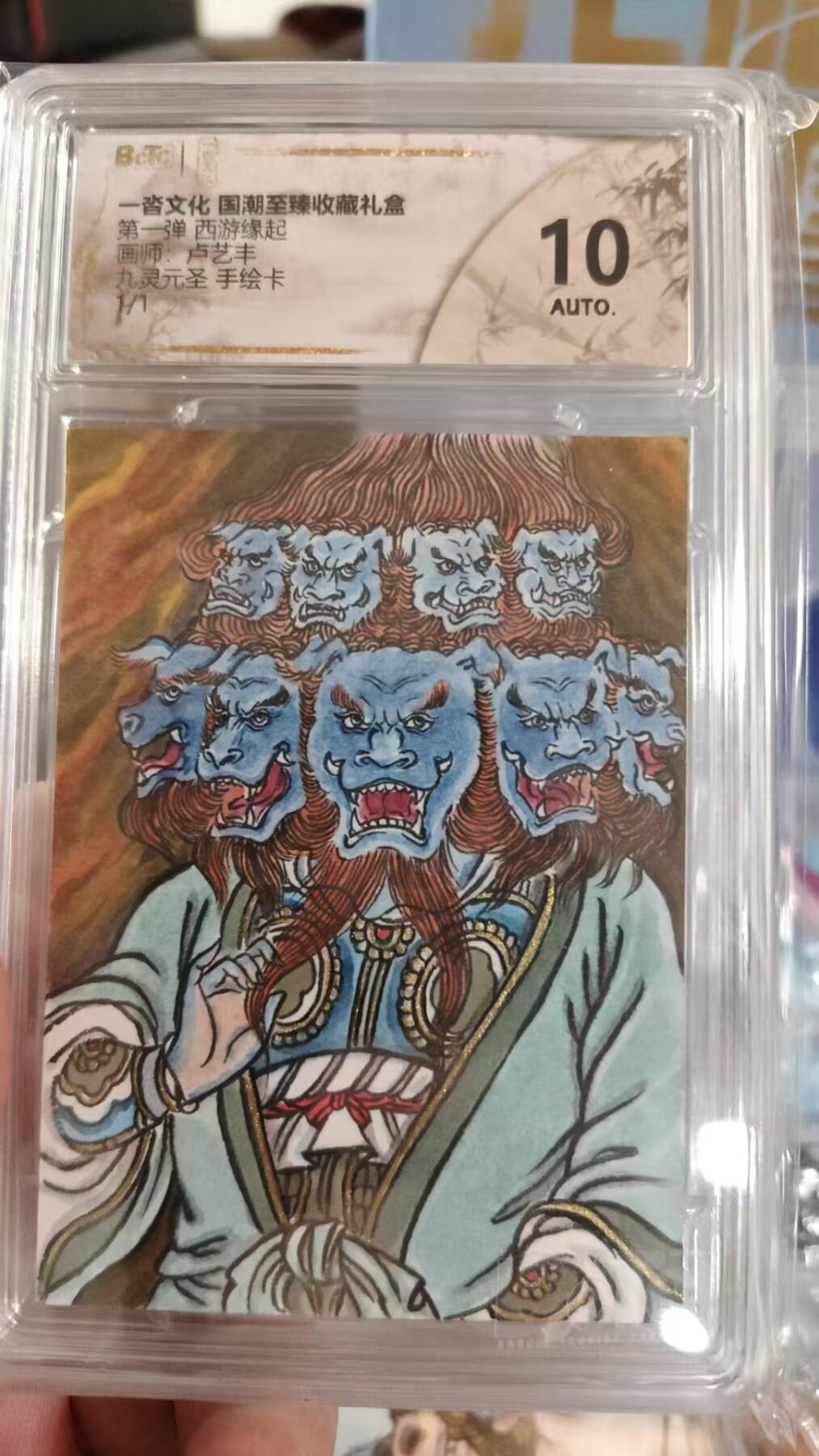 寸草不生拍卖第十六期（持续收拍 好货等你来）