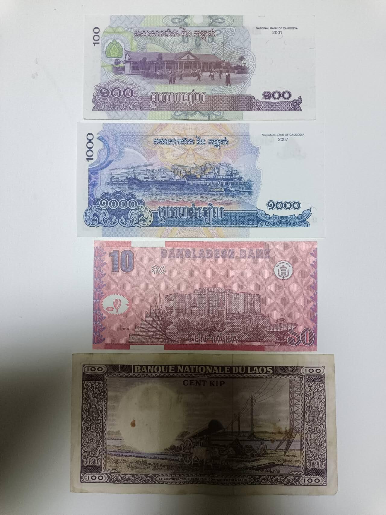 【20251218】非全新纸币和硬币第315场 亚洲国家4张纸币，有针孔