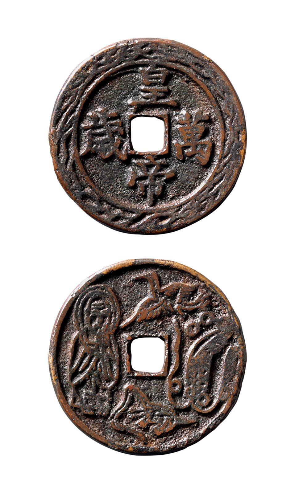 中贸圣佳2025年秋季拍卖会 争辉 中国历代古钱 清 “皇帝万岁”背寿星·仙鹤·玄武花钱 40.8*2.7mm