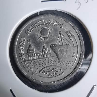 沼泽如烟--第936场 - 埃及纪念币