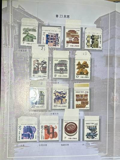 【良泉】【元旦直播场】1月1日晚19.30点开拍！208组西方古代钱币、日本朝鲜花钱 - 【中国】民居邮票大全套