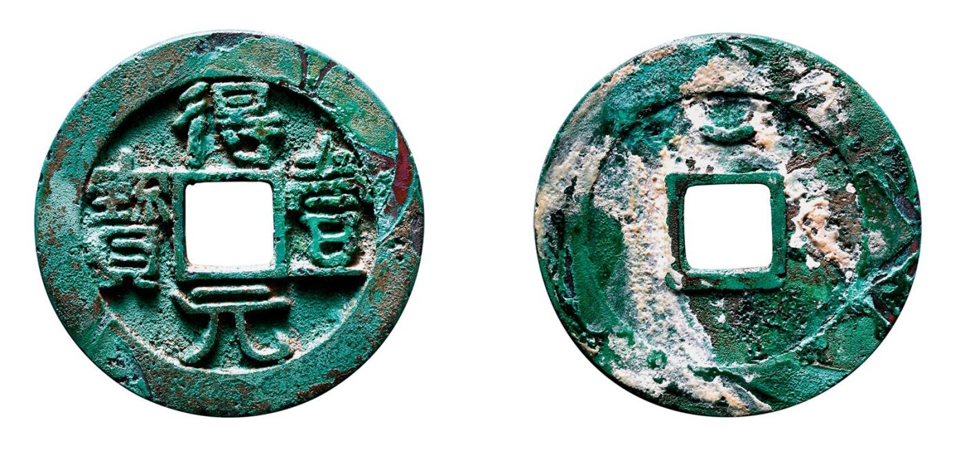 中贸圣佳2025年秋季拍卖会 争辉 中国历代古钱 唐·史思明 “得壹元宝”背上仰月 36.6*3.1mm