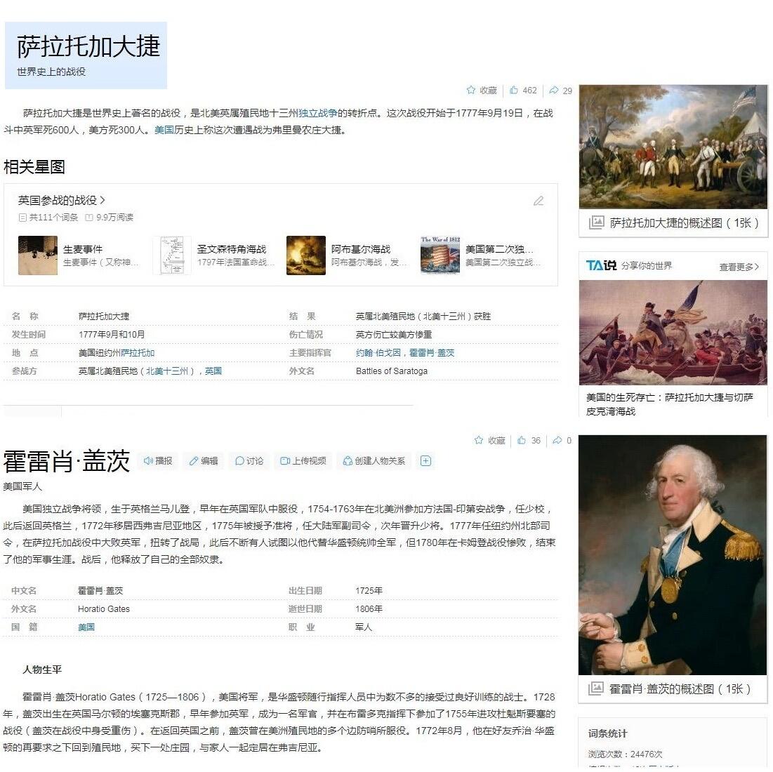 美国纪念1777年 盖茨将军萨拉托加战役高浮雕精制大铜章 40MM