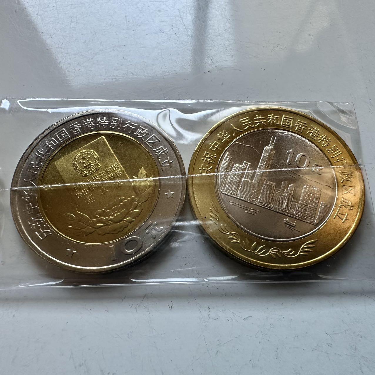 🌹外币初藏🌹🐯2025年第142场  每周二四六晚8️⃣点 接代拍 1997年香港回归纪念币两枚套