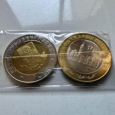 🌹外币初藏🌹🐯2025年第142场  每周二四六晚8️⃣点 接代拍 - 1997年香港回归纪念币两枚套