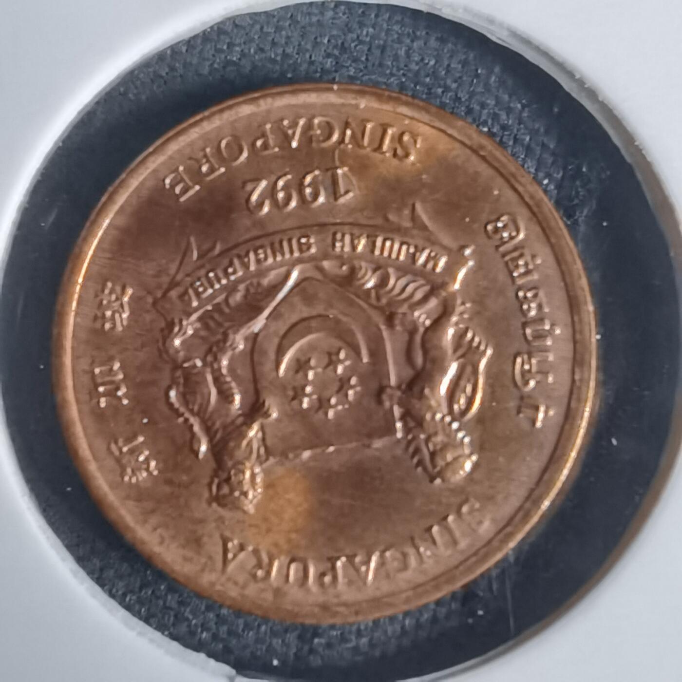 沼泽如烟--第936场 新加坡1992年一分