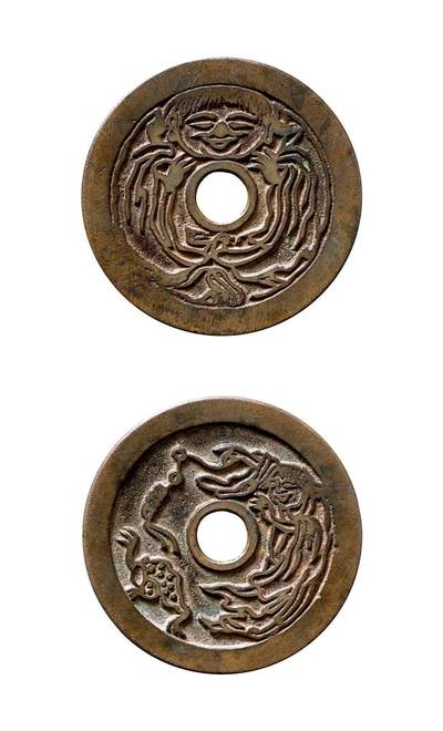 中贸圣佳2025年秋季拍卖会 争辉 中国历代古钱 - 清 一圈和气图背刘海戏金蟾苏炉花钱 46*2.1mm