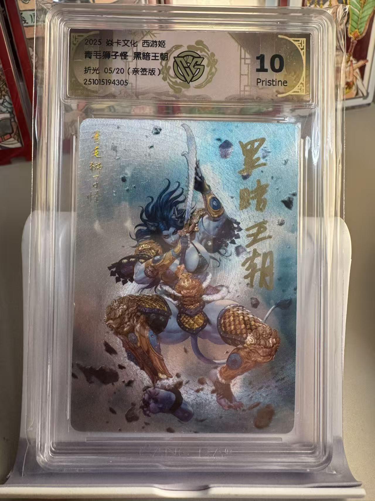 寸草不生拍卖第十六期（持续收拍 好货等你来）