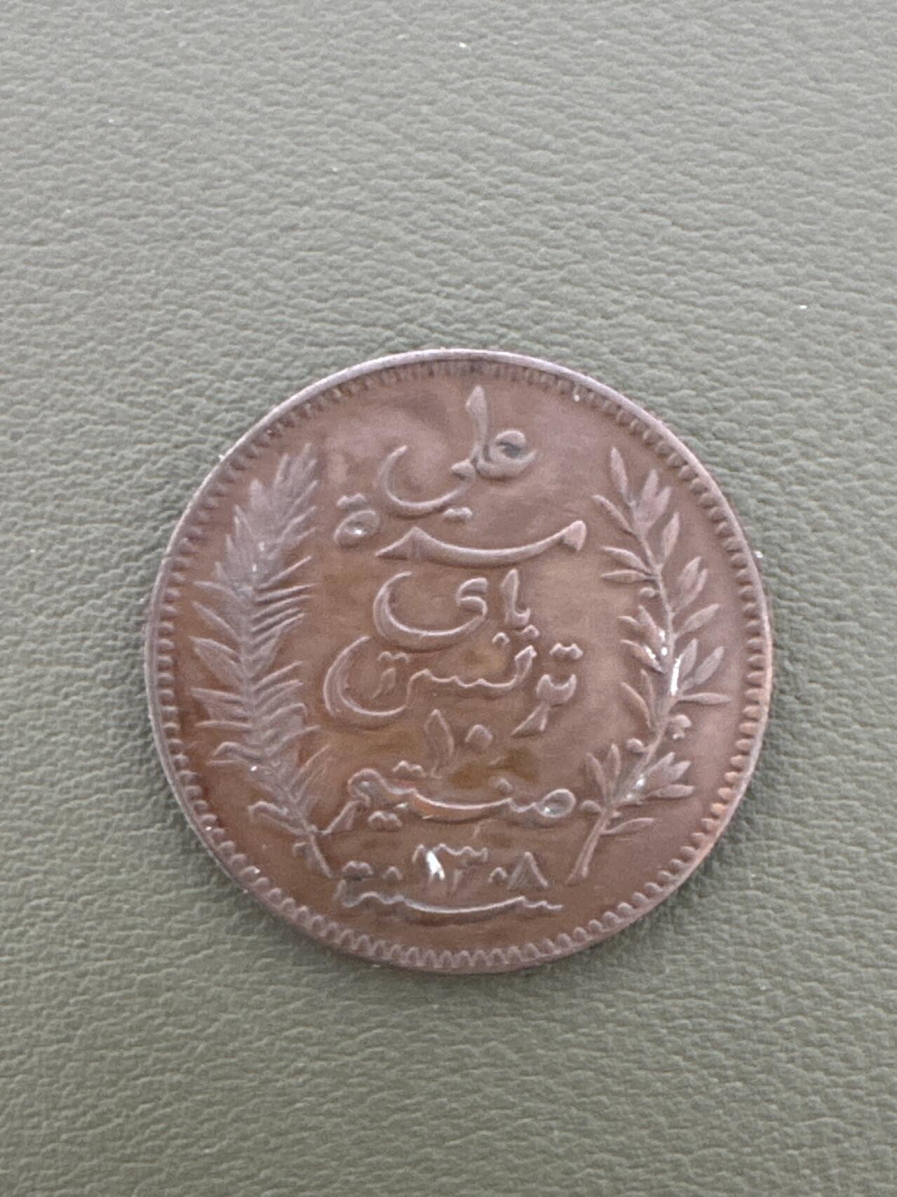 ❤️【币观天下】❤️ 第335期钱币拍卖- 2025.12.19周五晚上6点半场-长期征集拍品