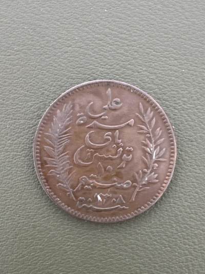 ❤️【币观天下】❤️ 第335期钱币拍卖- 2025.12.19周五晚上6点半场-长期征集拍品 - 突尼斯铜币1891年UNC