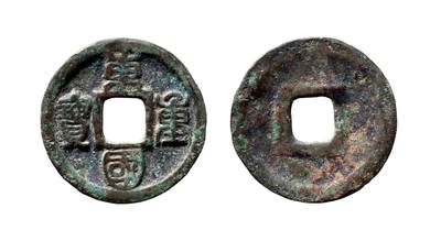 中贸圣佳2025年秋季拍卖会 争辉 中国历代古钱 - 朝鲜 “东国重宝”篆书折十型大钱，此品目前仅见 35.2*1.8mm