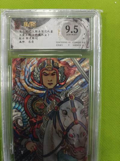 寸草不生拍卖第十六期（持续收拍 好货等你来） - 五虎上将(收藏礼盒)赵云 折老粗闪画师:冯涛