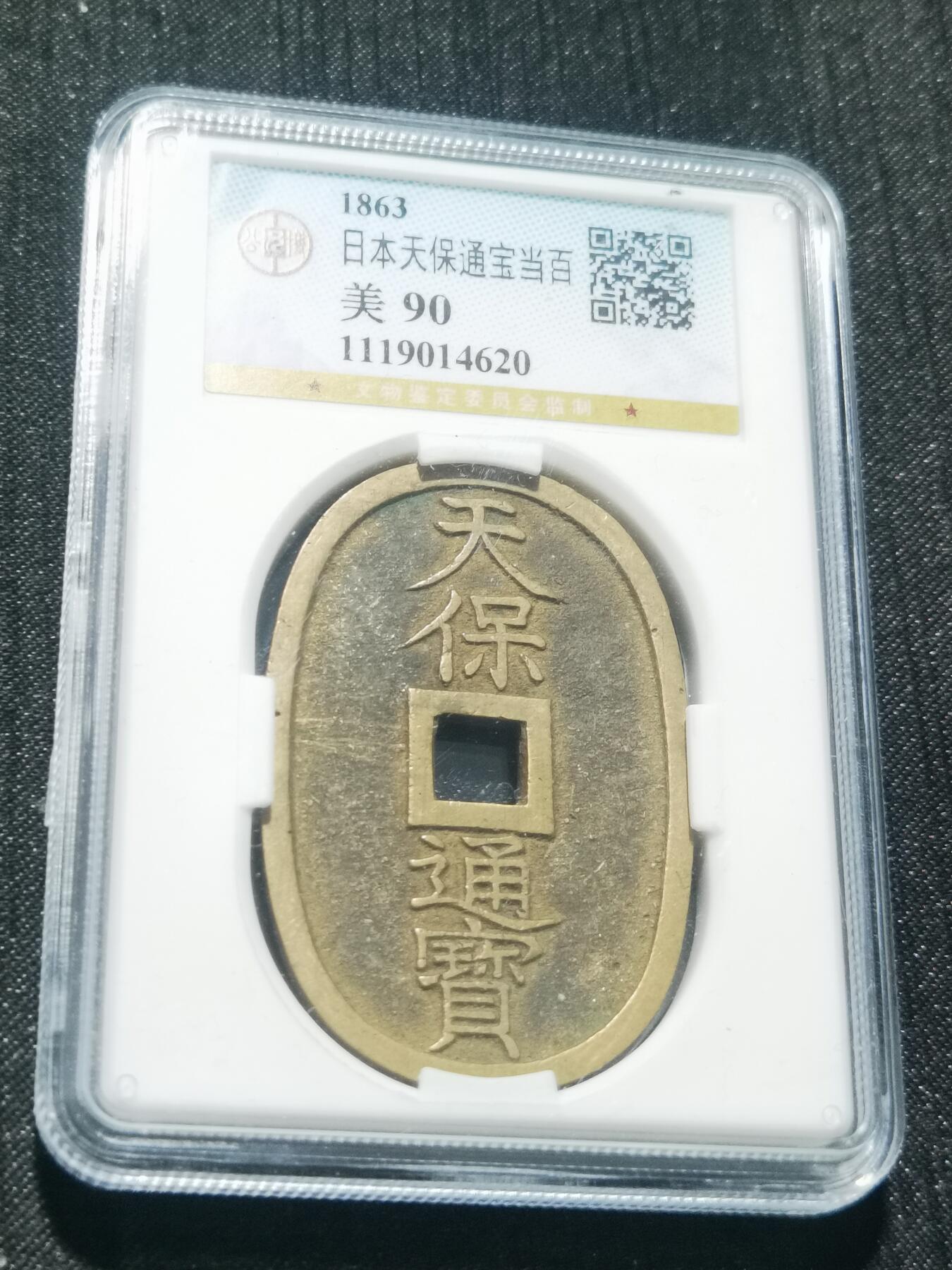 天下钱庄专场欢迎参拍