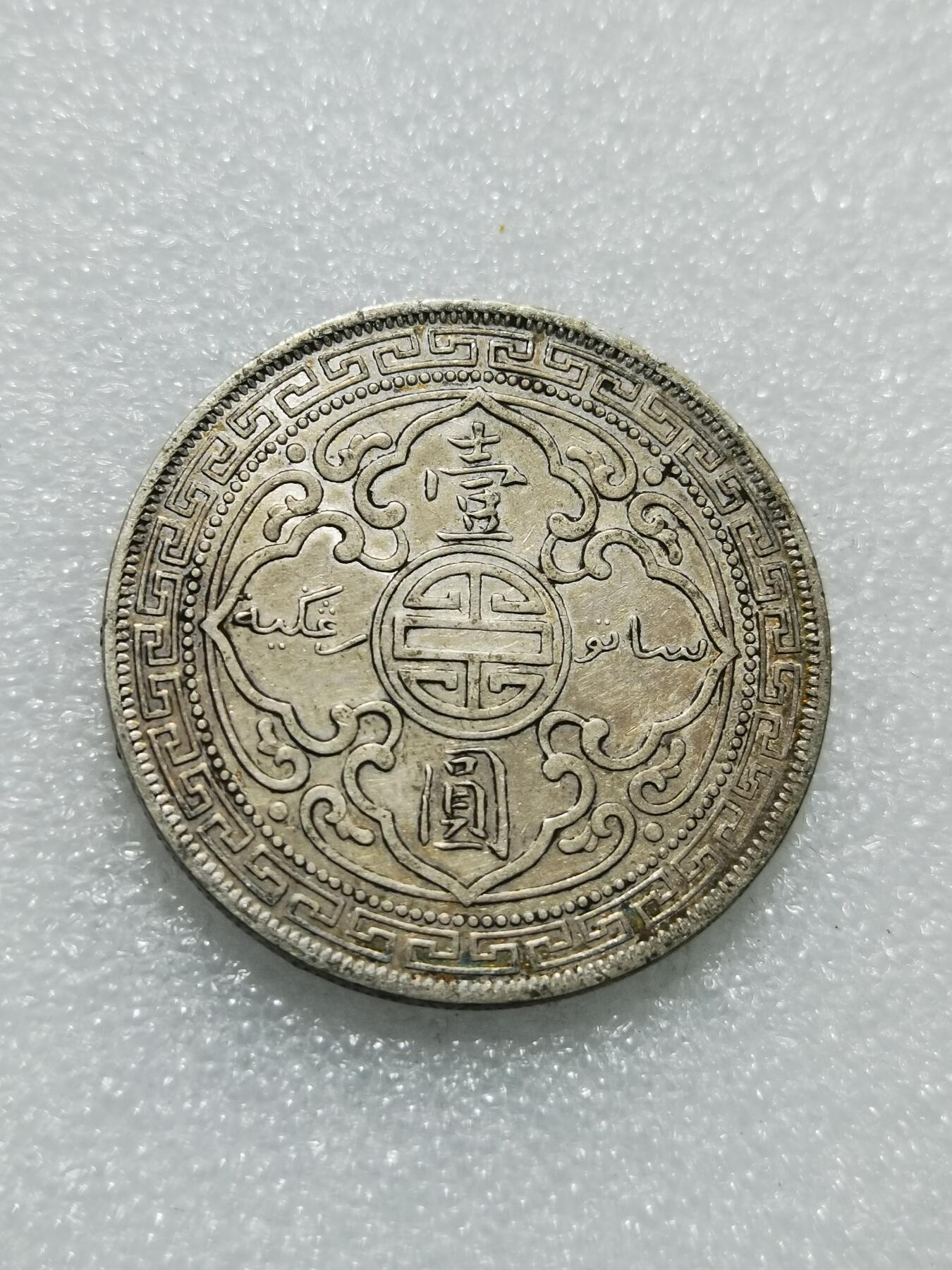 天下钱庄专场欢迎参拍