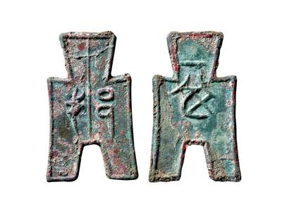 中贸圣佳2025年秋季拍卖会 争辉 中国历代古钱 - 战国·赵 “■”背“一半”折二型方足布背文反书 53.2*2.1mm