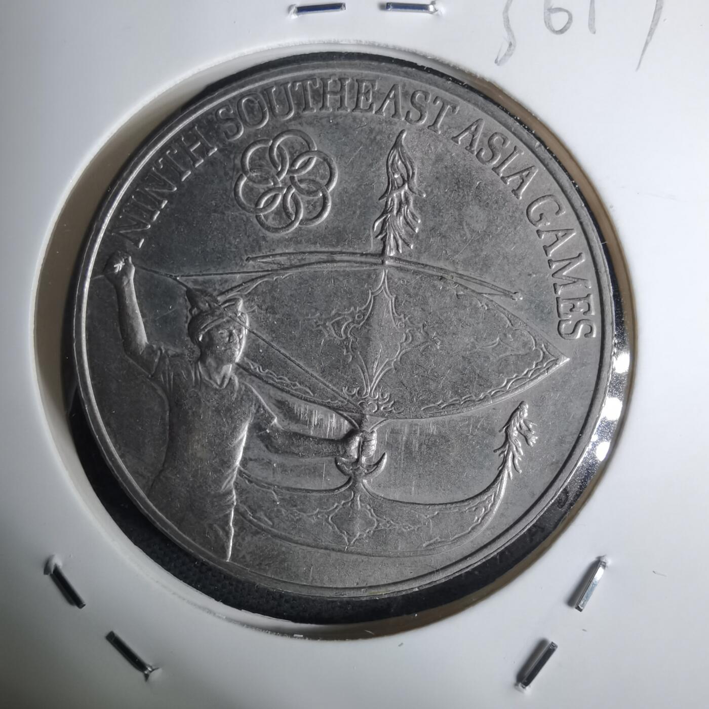 沼泽如烟--第936场 马来西亚1977年1林吉特