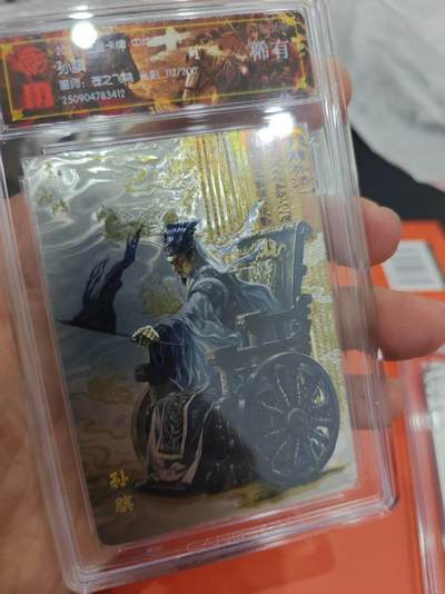 寸草不生拍卖第十六期（持续收拍 好货等你来） - 孙膑  画师:苍之飞鸡 光到 112/20