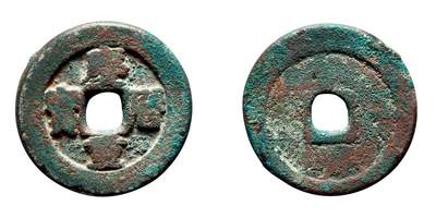 中贸圣佳2025年秋季拍卖会 争辉 中国历代古钱 - 北宋 “庆历重宝”旋读大字降宝铁母 33.5*3.2mm