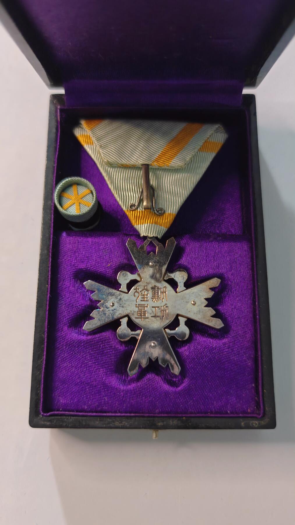 东亚勋章徽章主题拍卖4 勋六等瑞宝章(纯银)