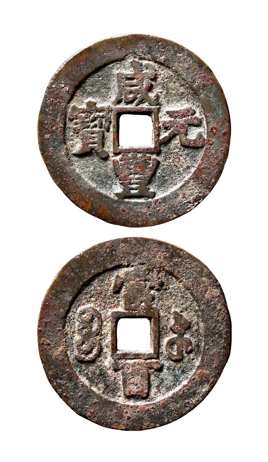 中贸圣佳2025年秋季拍卖会 争辉 中国历代古钱 清 “咸丰元宝”背“宝苏当百”撇咸尖口咸版 61.3*3mm