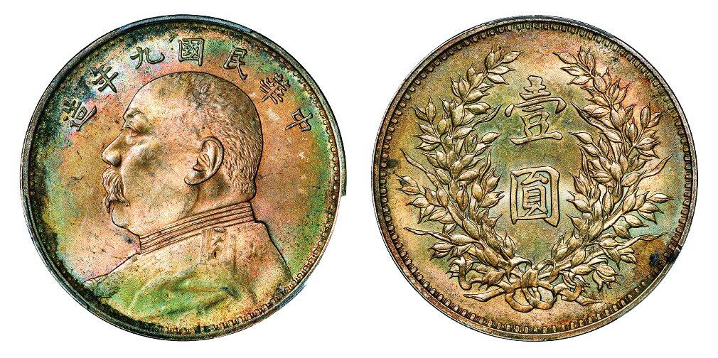 中贸圣佳2025年秋季拍卖会 众妙 民国九年（1920年） 袁世凯像壹圆银币（LM-77）