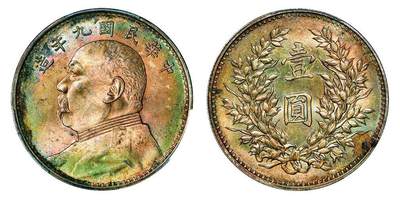 中贸圣佳2025年秋季拍卖会 众妙 - 民国九年（1920年） 袁世凯像壹圆银币（LM-77）
