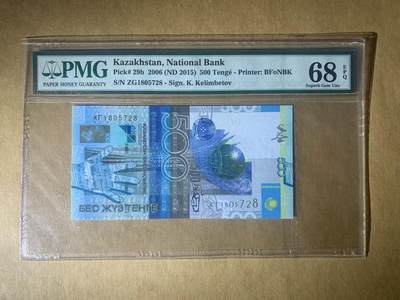 【礼羽收藏】🌏世界钱币拍卖第117期 - 【ZG1805728】2015年哈萨克斯坦500面值纸币 无4尾8 PMG68