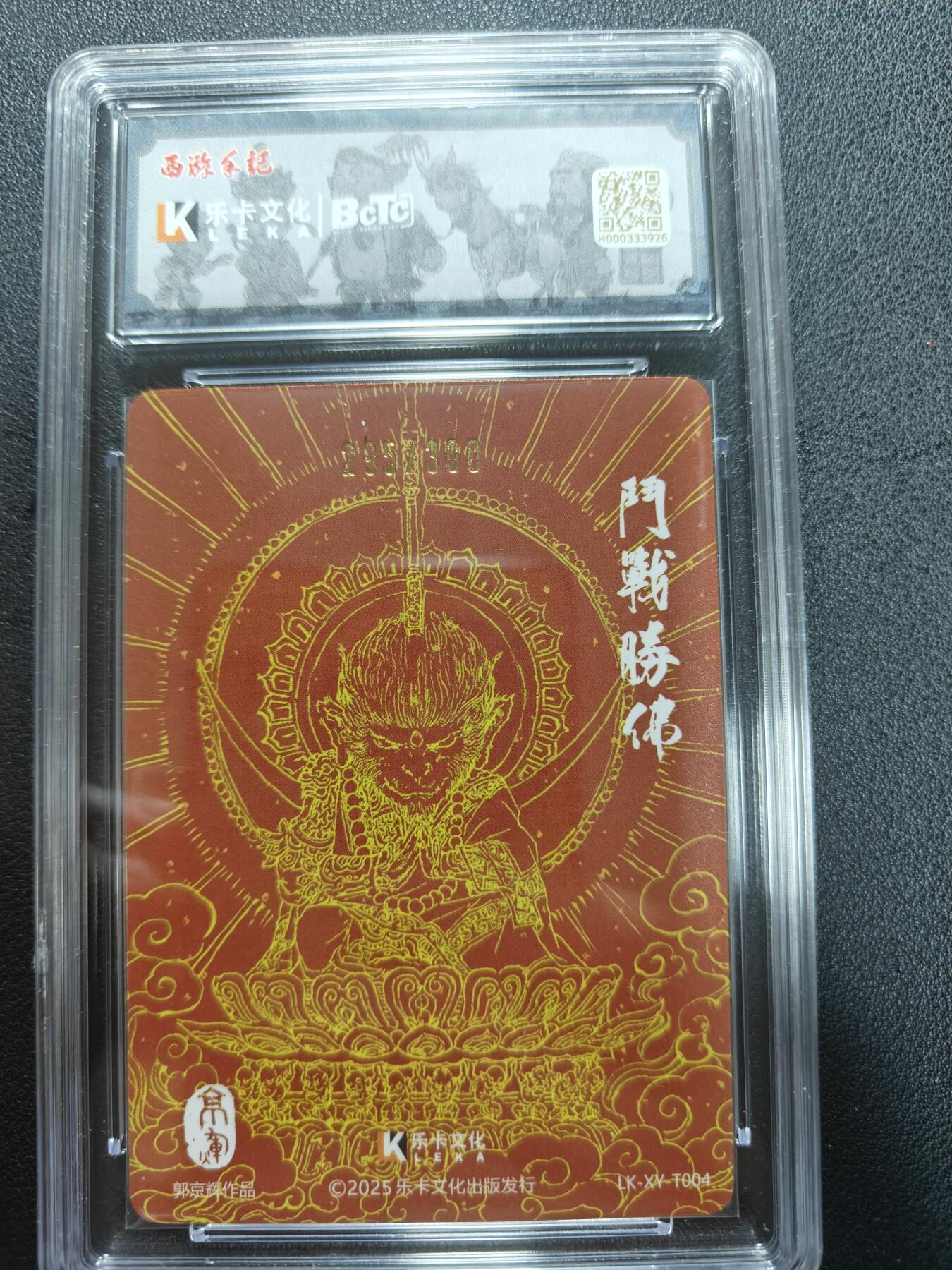 天玑星卡拍第151期《12.18周四截拍》持续收拍收评中 满赠卡需备注