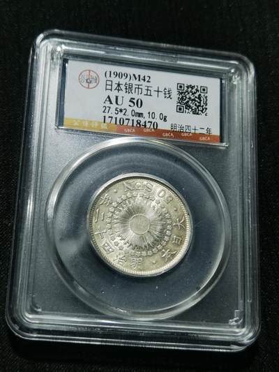 天下钱庄专场欢迎参拍 - 旭日五十钱银币