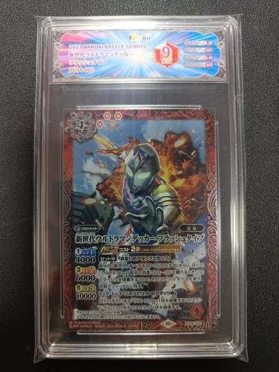 天玑星卡拍第151期《12.18周四截拍》持续收拍收评中 满赠卡需备注 - 万代 战斗之魂 奥特曼联动 德凯奥特曼 JBH9