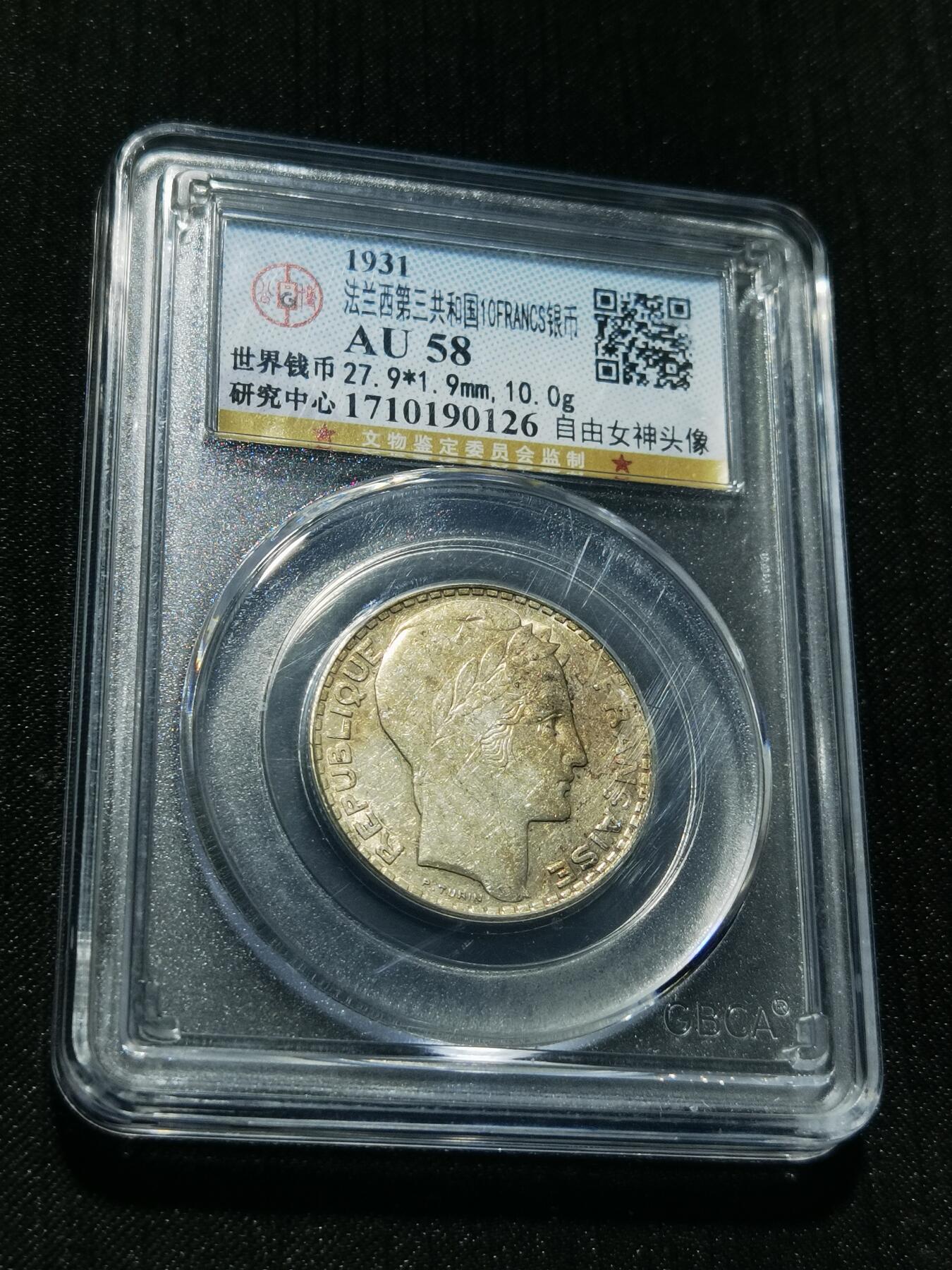 天下钱庄专场欢迎参拍