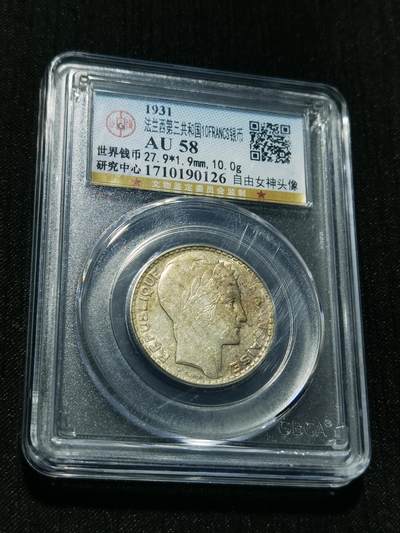 天下钱庄专场欢迎参拍 - 法国10法郎银币