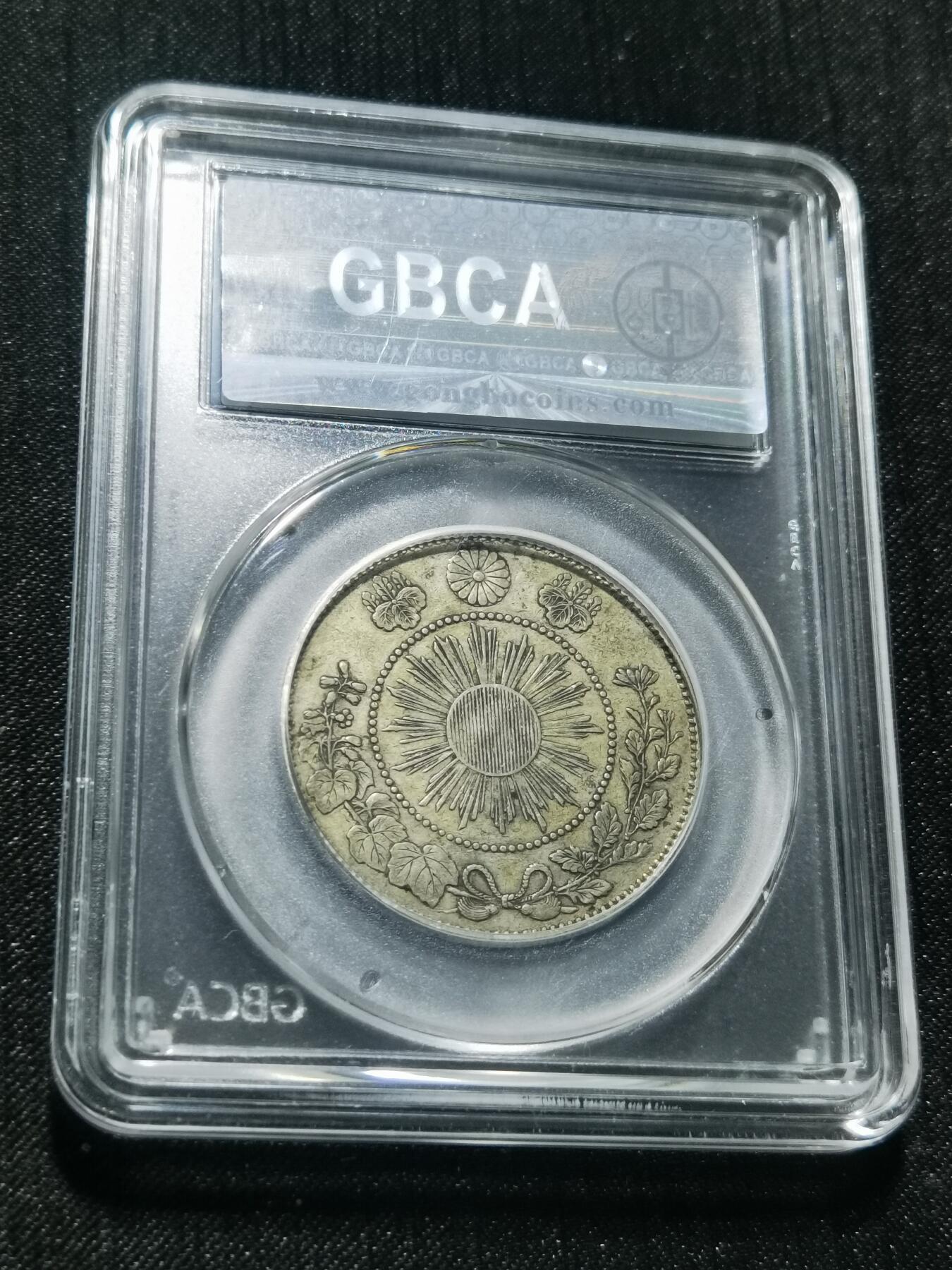 天下钱庄专场欢迎参拍