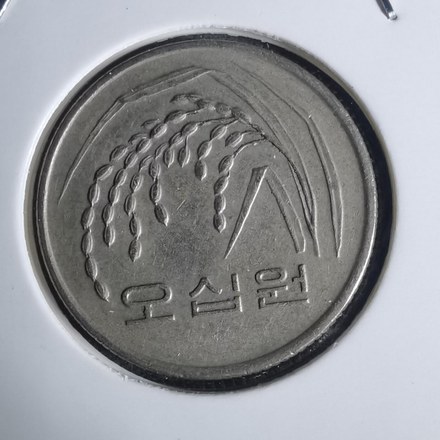 沼泽如烟--第936场 韩国1989年50元