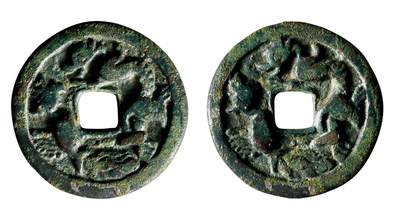 中贸圣佳2025年秋季拍卖会 争辉 中国历代古钱 - 五代十国 双面龙凤纹花钱 29.2*3.8mm