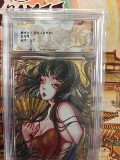 寸草不生拍卖第十六期（持续收拍 好货等你来） - 墨婉文化(乾坤未定系列)生肖鸡画师:太乙 爆金