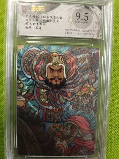 寸草不生拍卖第十六期（持续收拍 好货等你来） - 五虎上将(收藏礼盒)张飞  粗闪画师:冯涛