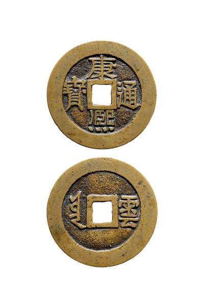 中贸圣佳2025年秋季拍卖会 争辉 中国历代古钱 - 清 “康熙通宝”背满汉“云”套子钱 28.6*1.1mm