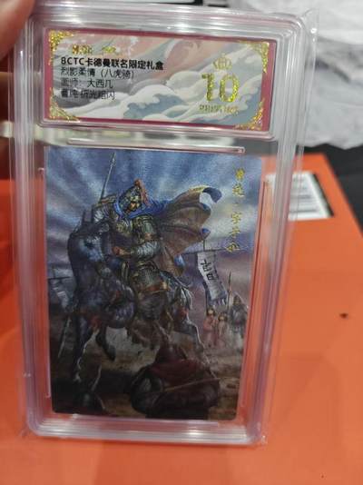 寸草不生拍卖第十六期（持续收拍 好货等你来） - 烈影柔情(八虎骑)画师:大西几 曹纯 折光粗闪 爆金