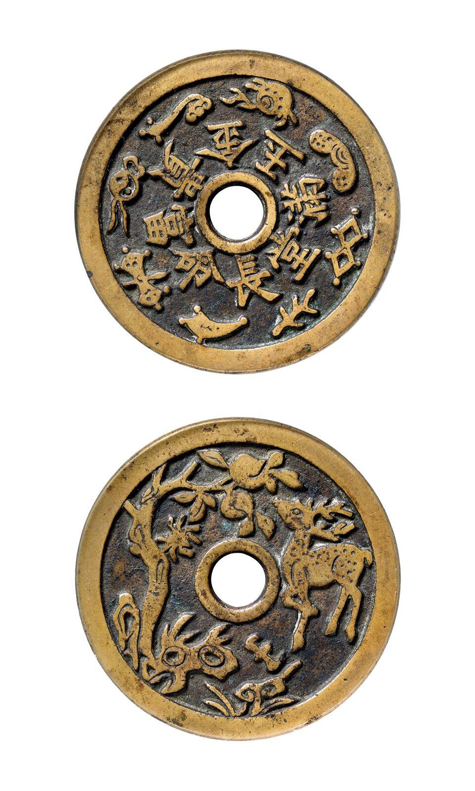 中贸圣佳2025年秋季拍卖会 争辉 中国历代古钱 清 “长命富贵·金玉满堂”背福禄寿喜苏炉花钱 49.3*2.6mm