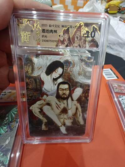 寸草不生拍卖第十六期（持续收拍 好货等你来） - 2025 焱卡文化 神话牙酒池肉林折光