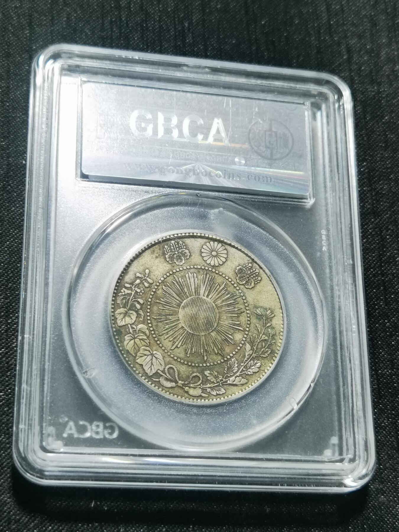 天下钱庄专场欢迎参拍